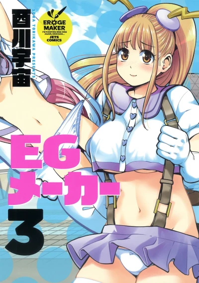 Cover of Vol. 3