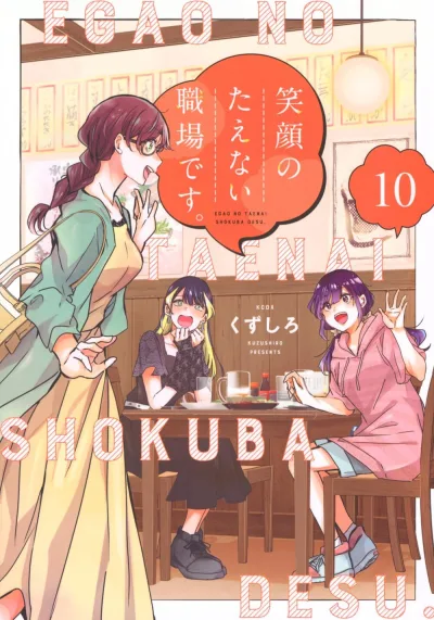 Cover of Vol. 10