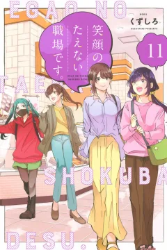 Vol. 11