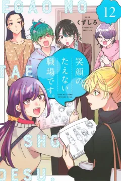 Vol. 12