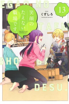 Vol. 13