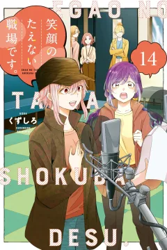Vol. 14