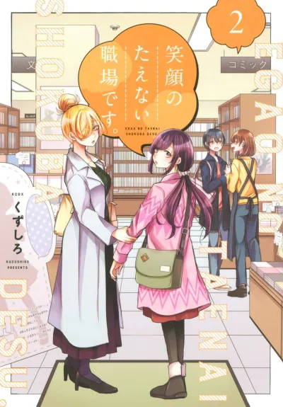 Cover of Vol. 2
