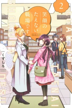 Vol. 2