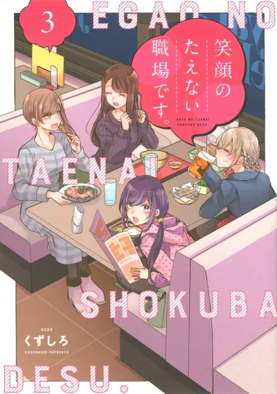 Cover of Vol. 3