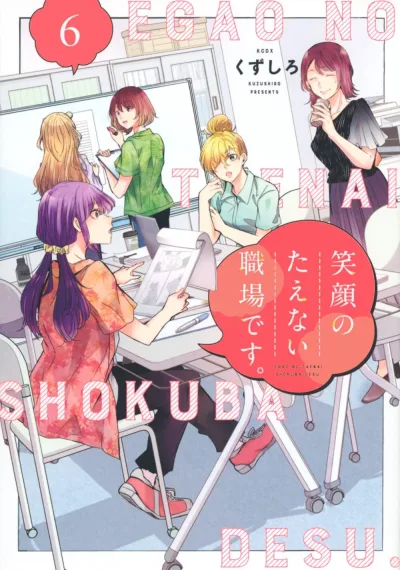 Cover of Vol. 6