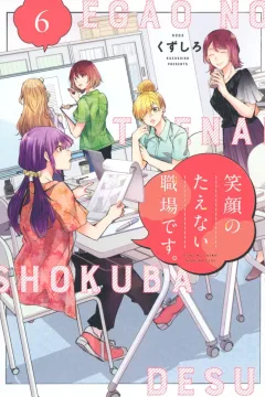 Vol. 6