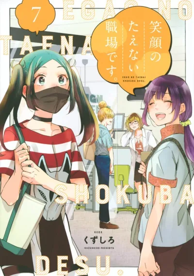 Cover of Vol. 7