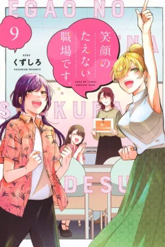 Vol. 9