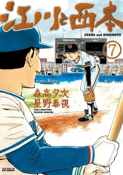 Cover of Vol. 7