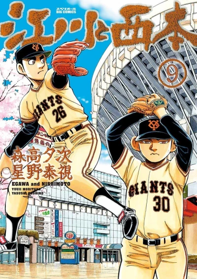Cover of Vol. 9