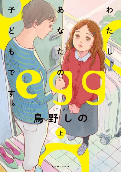 Cover of 上