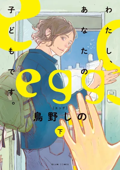 Cover of 下