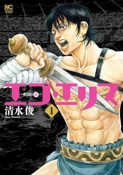 Cover of Vol. 1