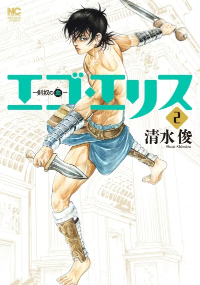 Cover of Vol. 2