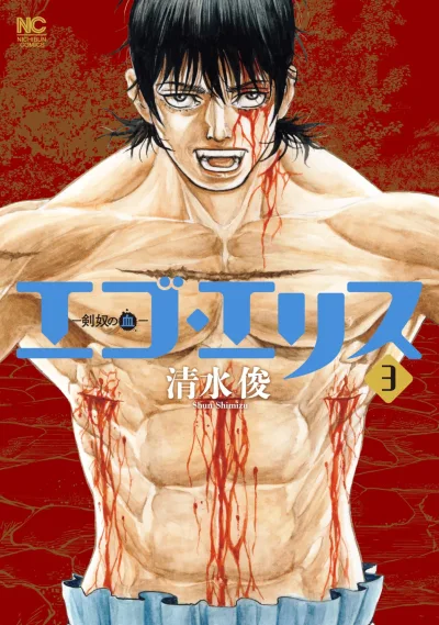Cover of Vol. 3