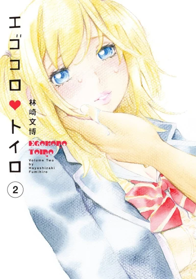Cover of Volume Two
