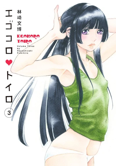 Cover of Volume Three