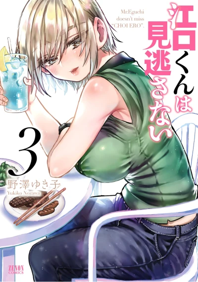 Cover of Vol. 3