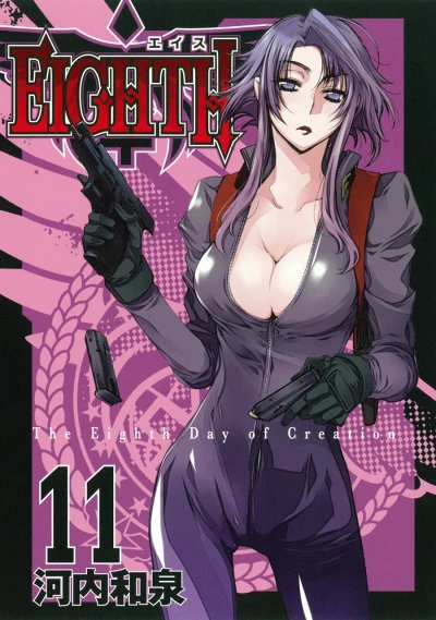 Cover of Vol. 11