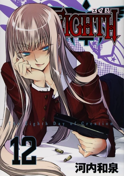 Cover of Vol. 12