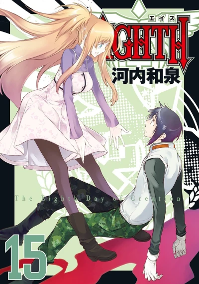 Cover of Vol. 15