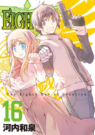 Cover of Vol. 16