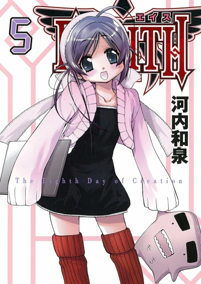Cover of Vol. 5