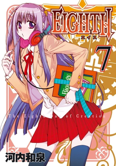 Cover of Vol. 7