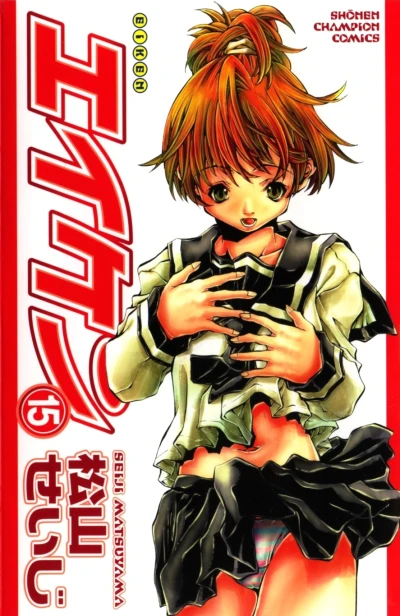 Cover of Volume 15
