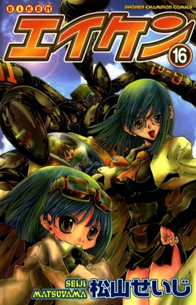 Cover of Volume 16