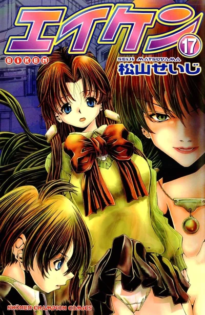 Cover of Volume 17