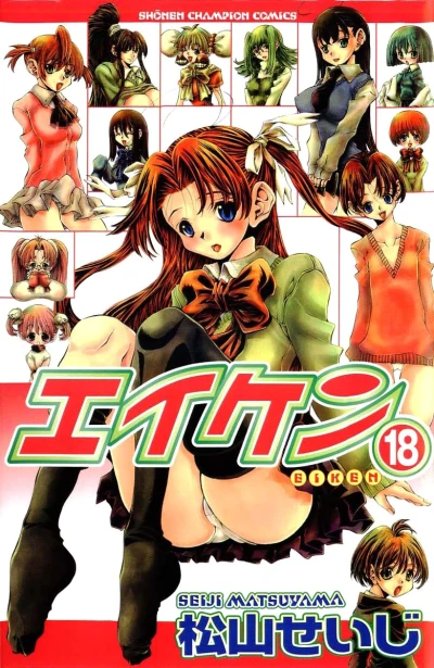Cover of Volume 18