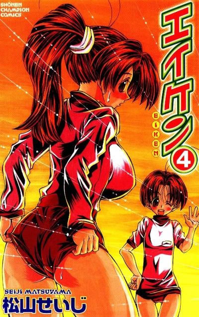 Cover of Volume 4