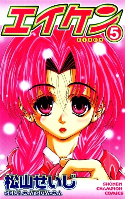 Cover of Volume 5