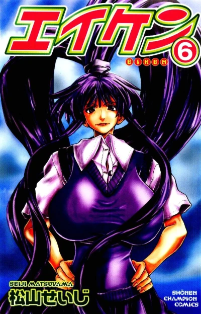 Cover of Volume 6