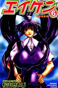 Volume 6