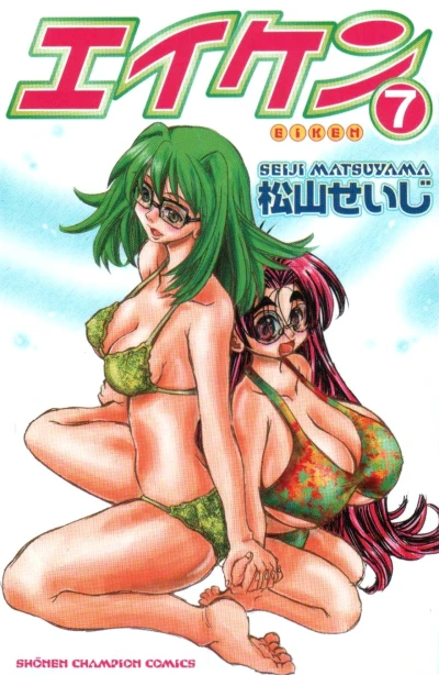 Cover of Volume 7