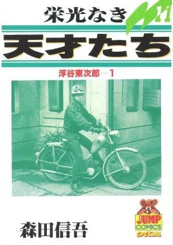 Cover of Vol. 11