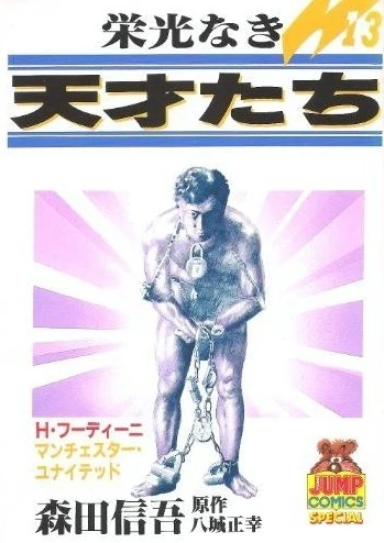 Cover of Vol. 13
