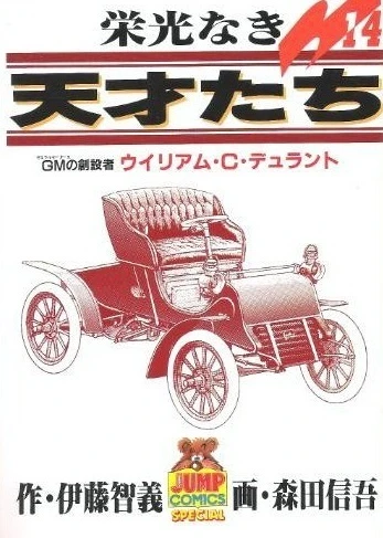 Cover of Vol. 14