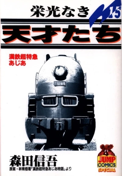 Cover of Vol. 15