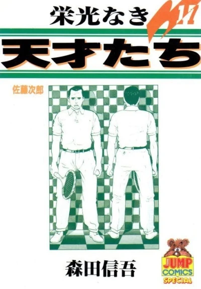 Cover of Vol. 17