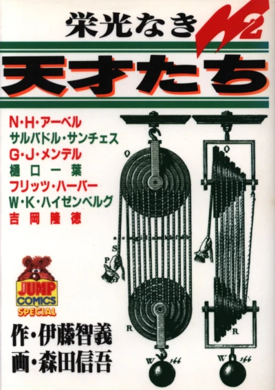 Cover of Vol. 2