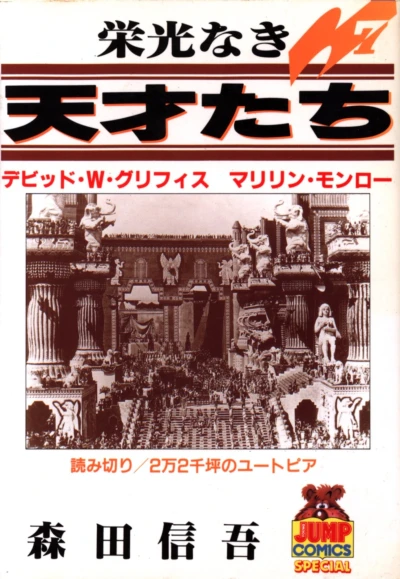 Cover of Vol. 7