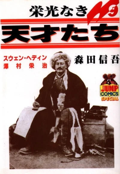Cover of Vol. 9