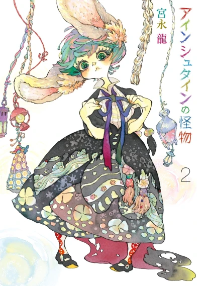 Cover of Vol. 2