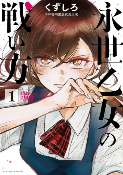 Cover of Vol. 1