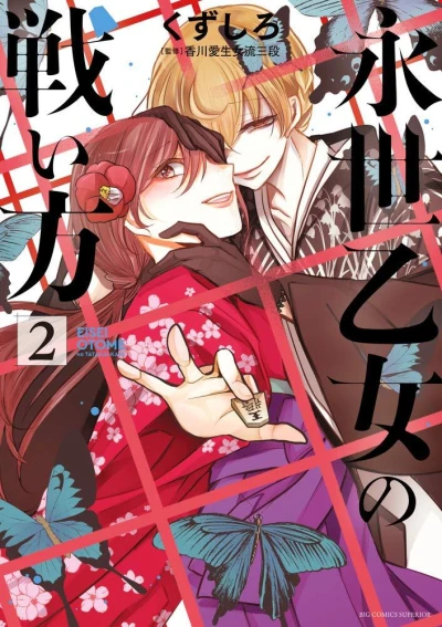 Cover of Vol. 2