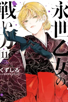 Vol. 11
